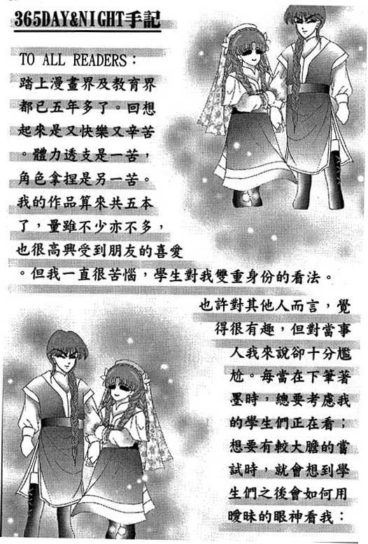 断腕公主 第3卷 第186页