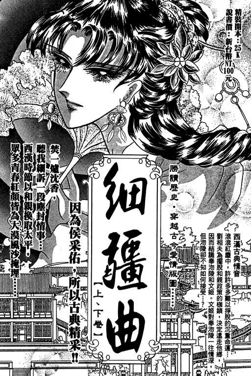 断腕公主 第3卷 第188页