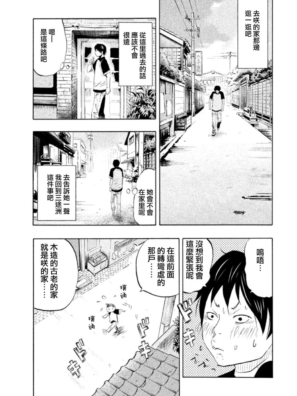当无火葬场的小镇里钟声鸣响时第1话图