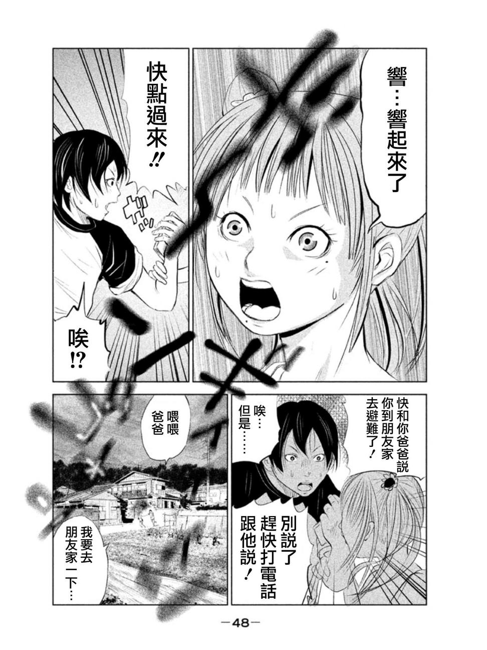 当无火葬场的小镇里钟声鸣响时第2话图