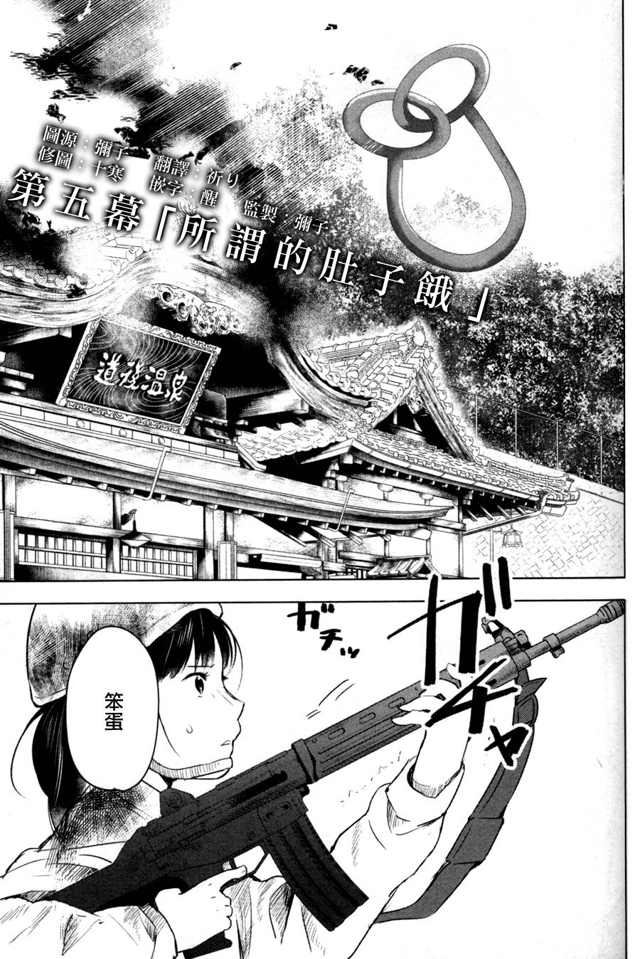 第五节课的战争第5话图