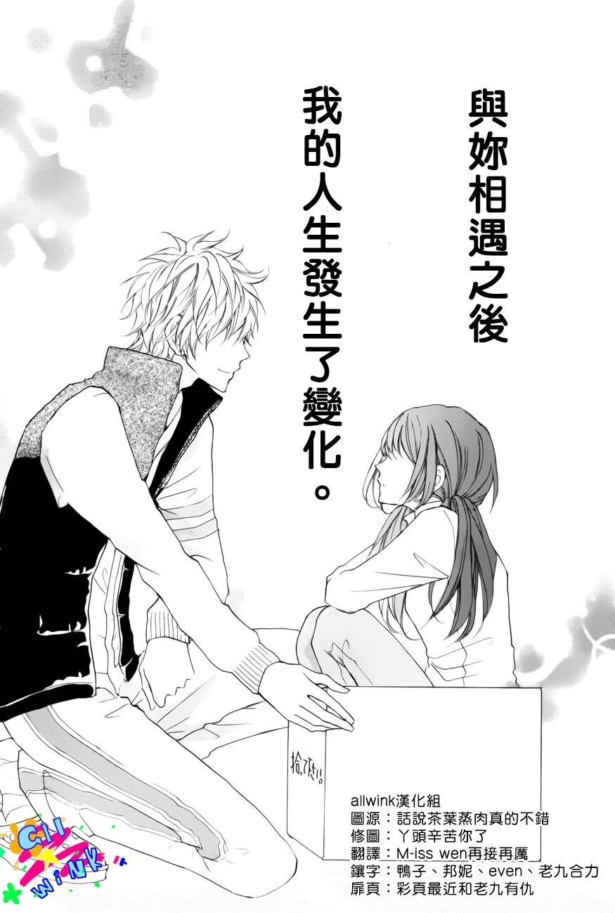 到我家来吧第1话图