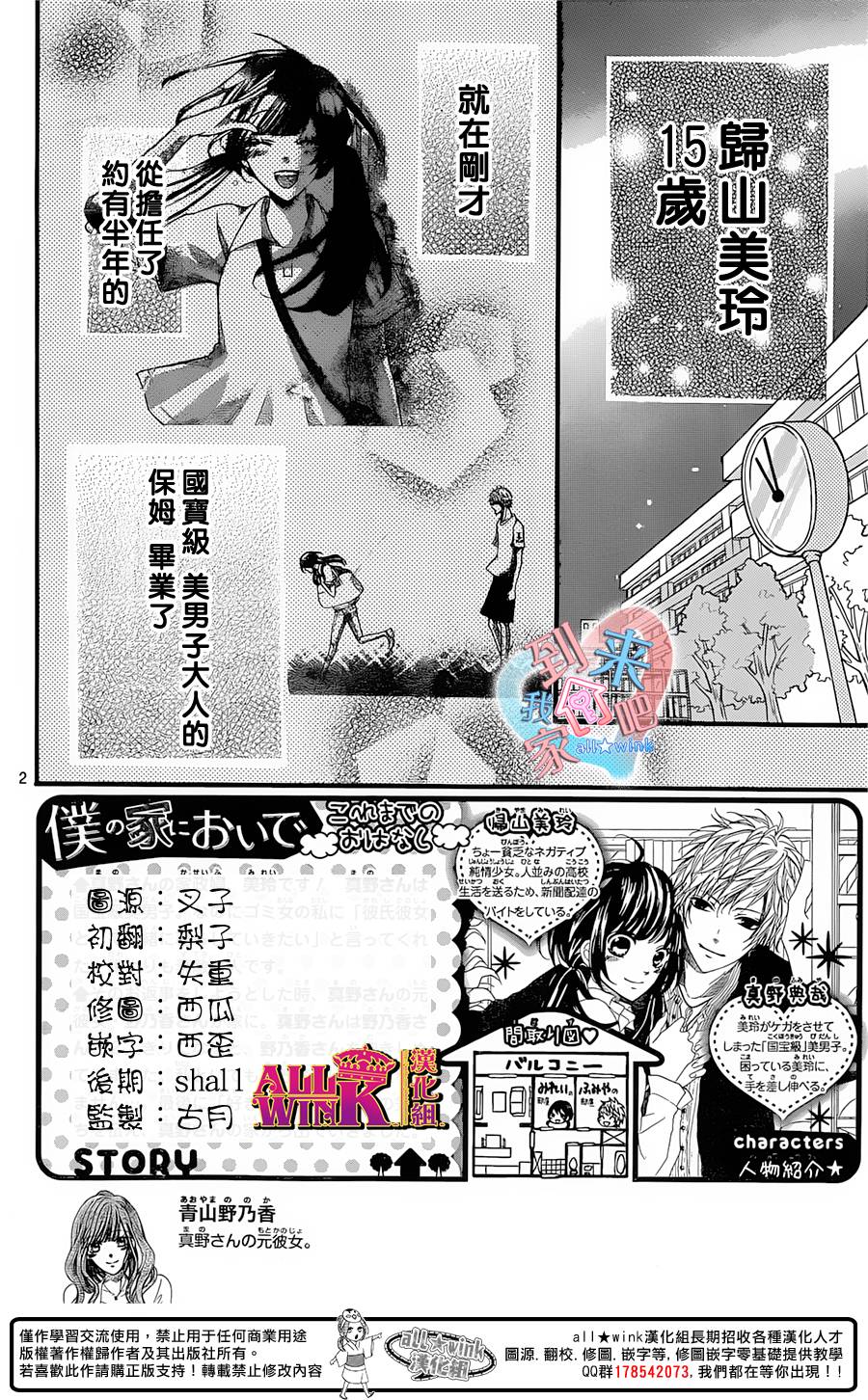 到我家来吧第21话图