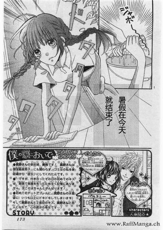 到我家来吧第23话图