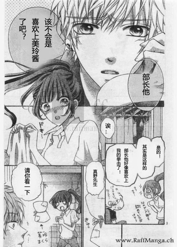 到我家来吧第24话图