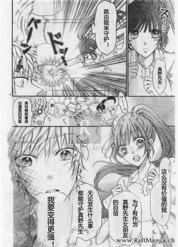 到我家来吧第24话图