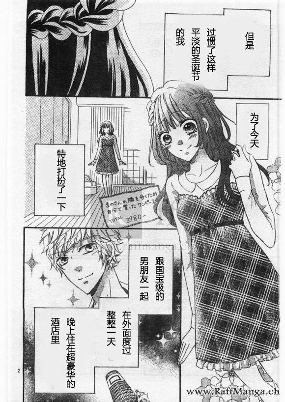 到我家来吧第27话图