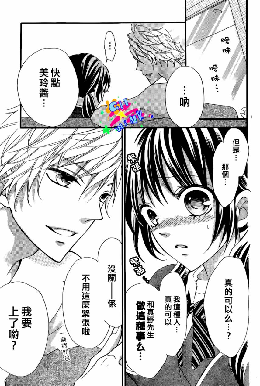 到我家来吧第5话图