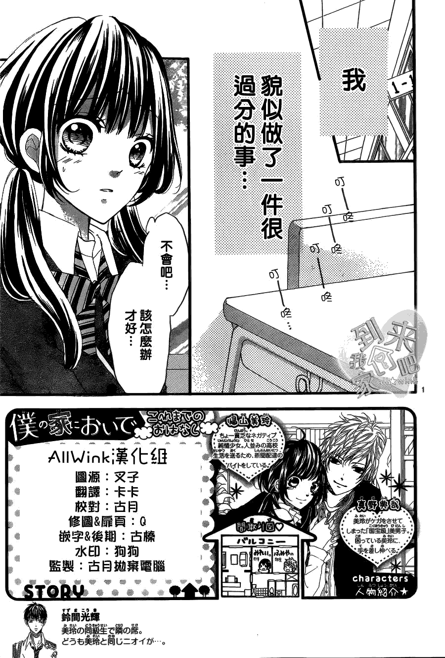 到我家来吧第7话图