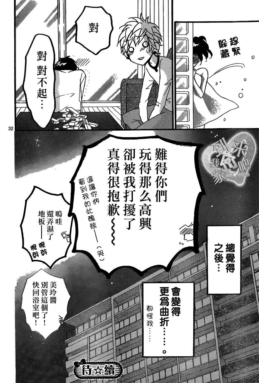 到我家来吧第7话图
