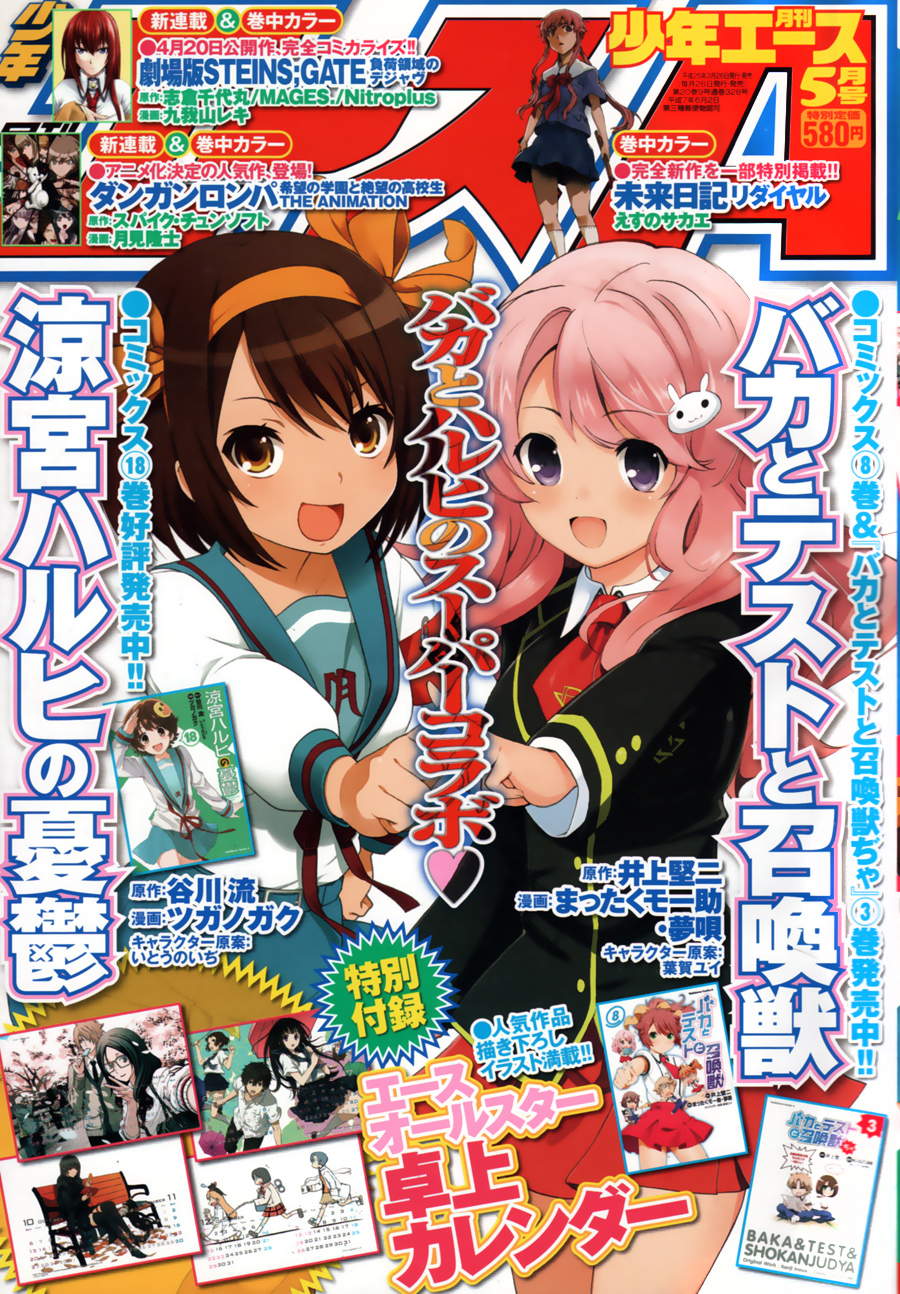 弹丸论破第1话图