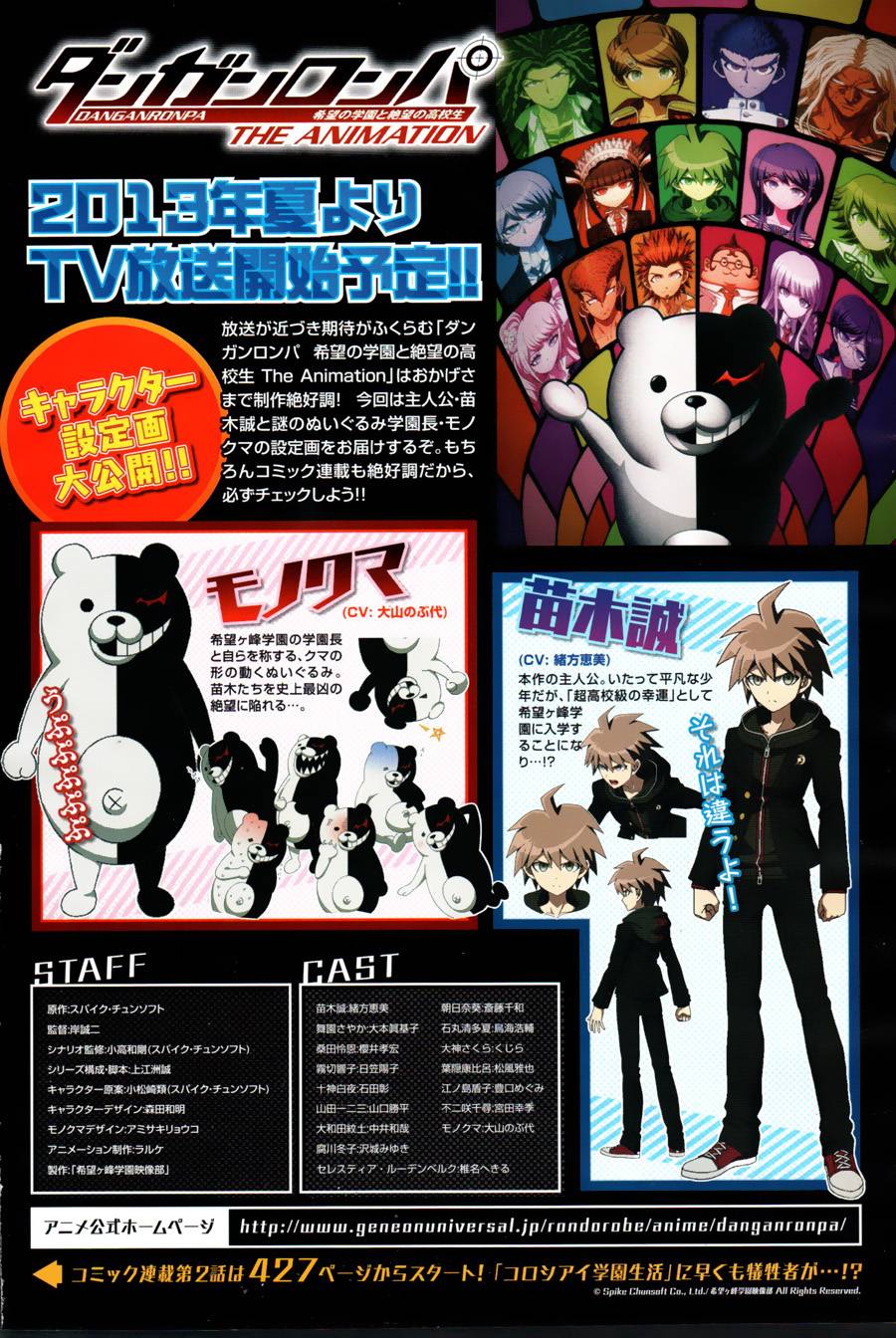 弹丸论破第2话图