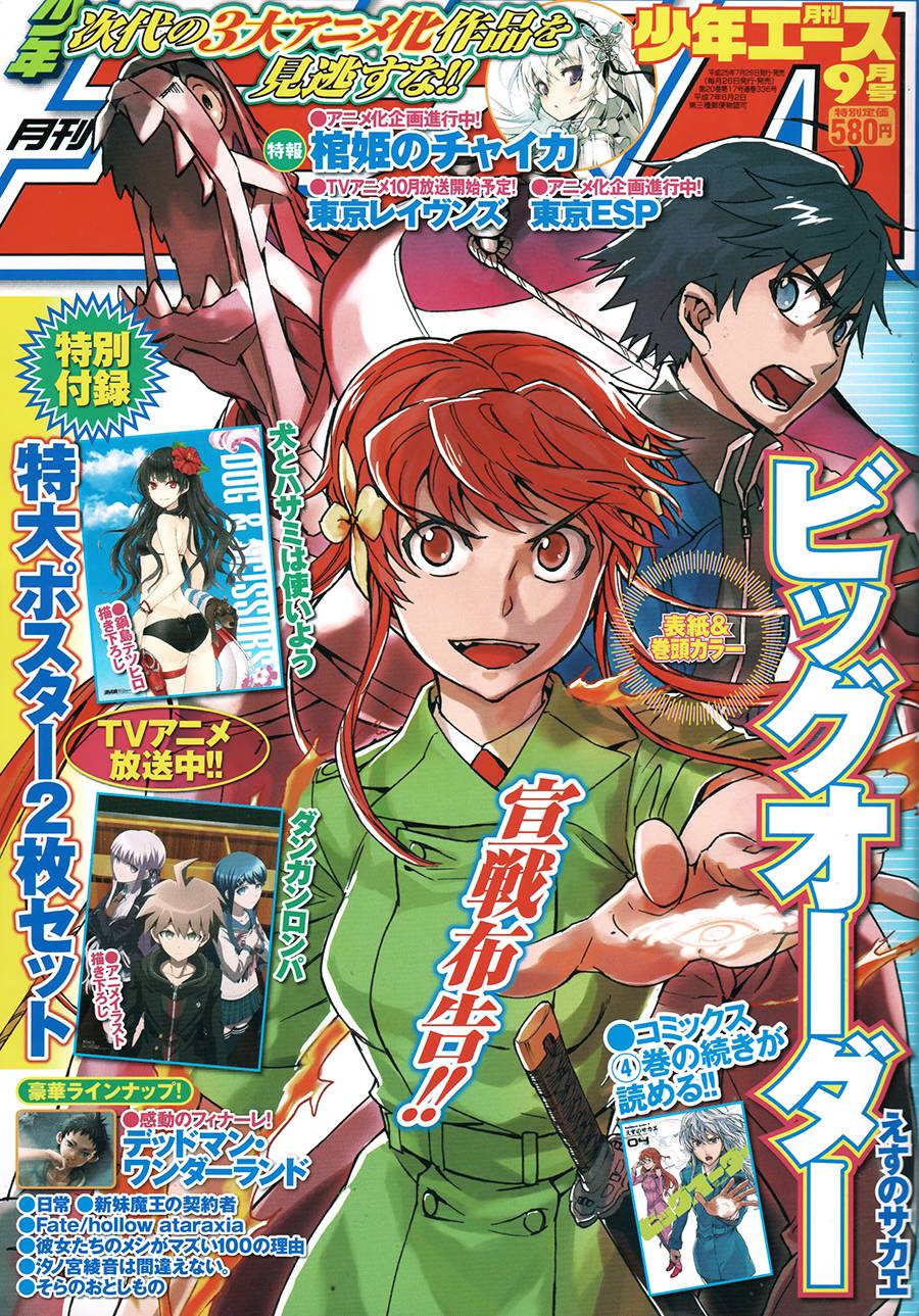 弹丸论破第5话图