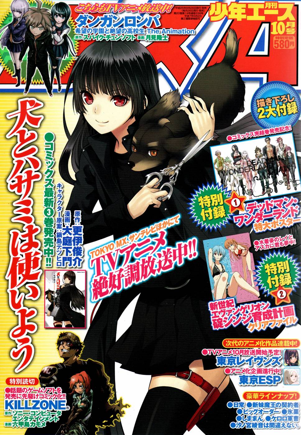 弹丸论破第6话图