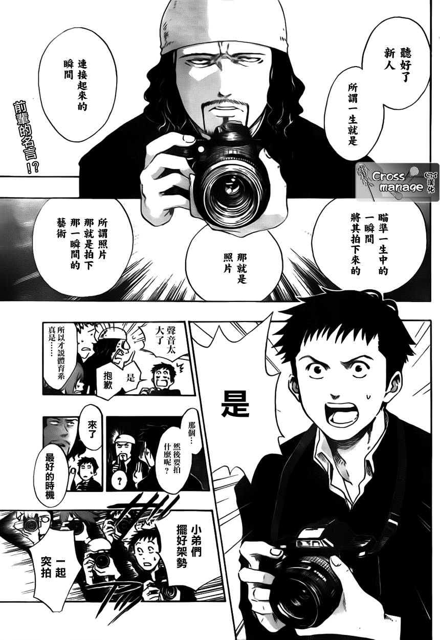 兜网球经理 第1话 第0页