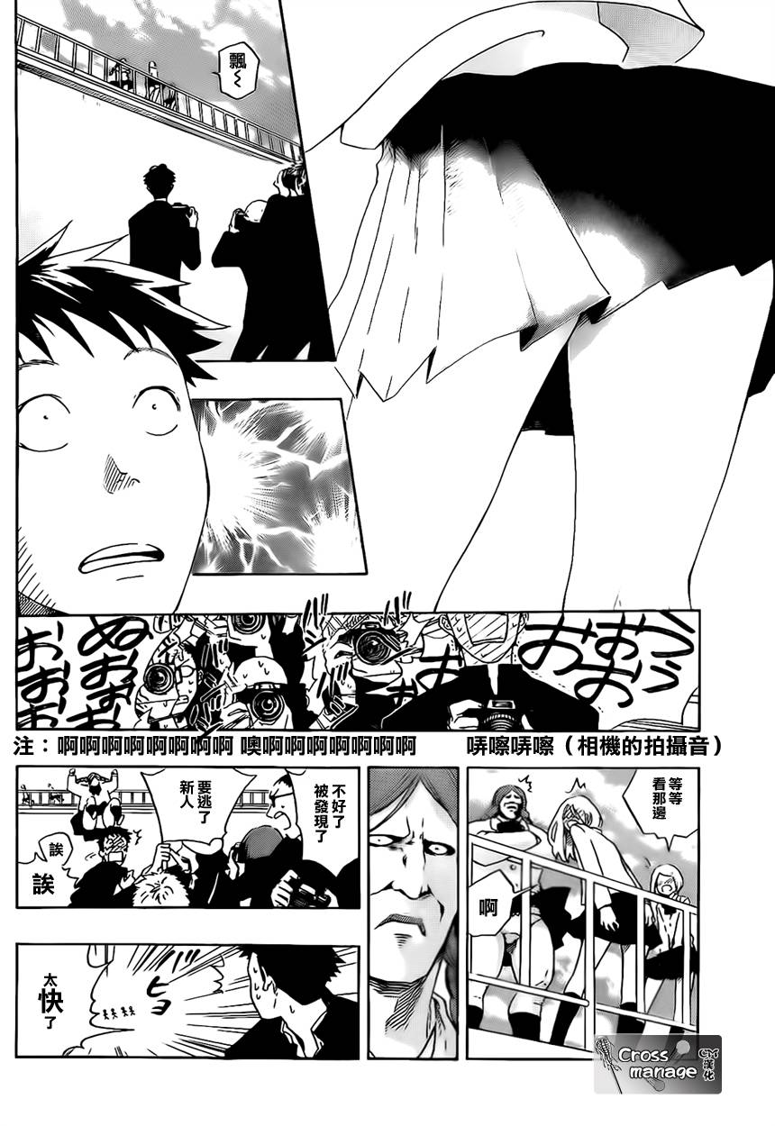 兜网球经理 第1话 第1页