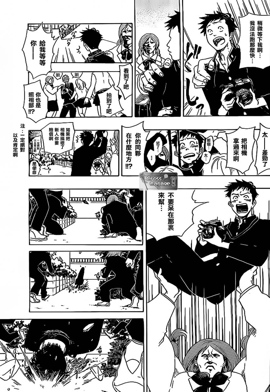 兜网球经理 第1话 第2页