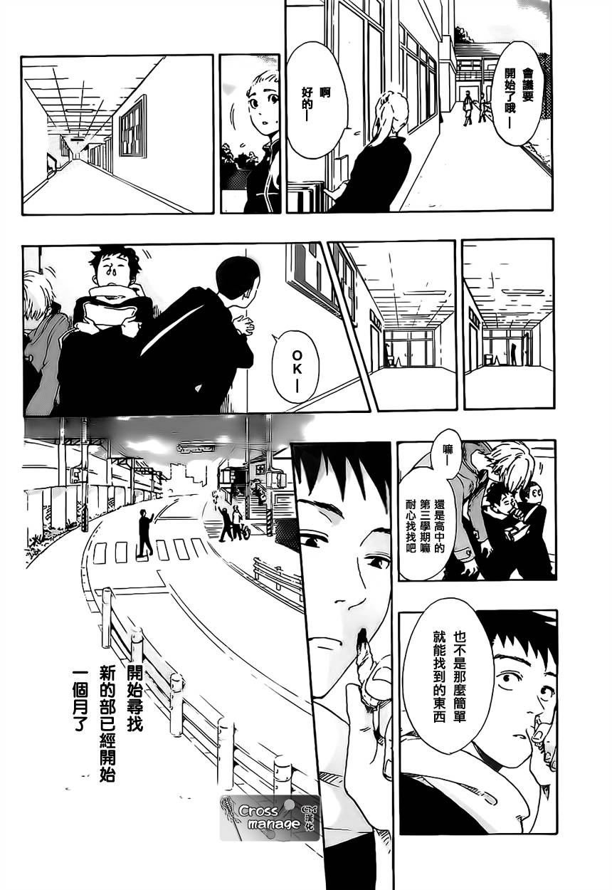 兜网球经理 第1话 第5页