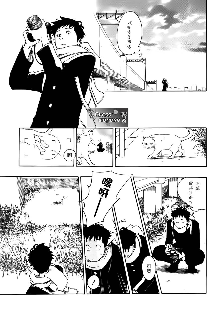 兜网球经理 第1话 第6页