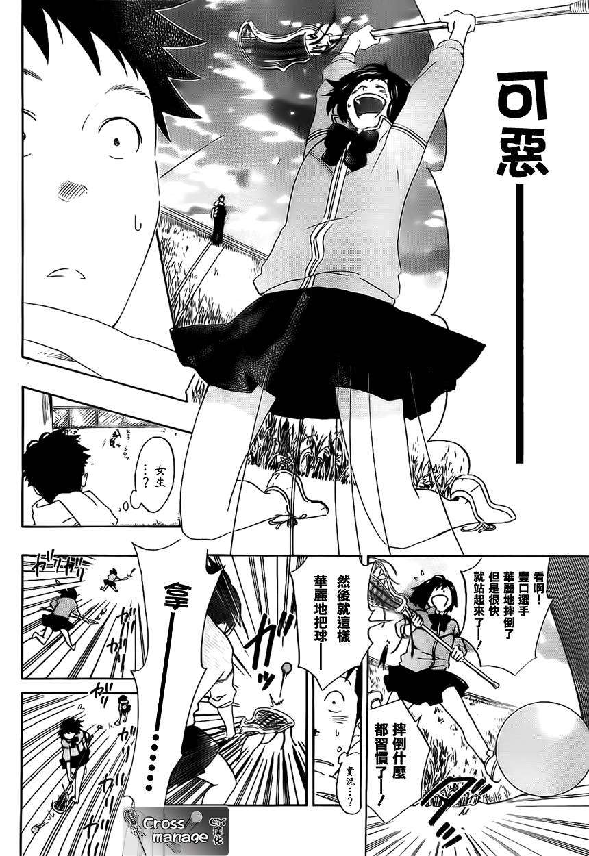 兜网球经理 第1话 第7页