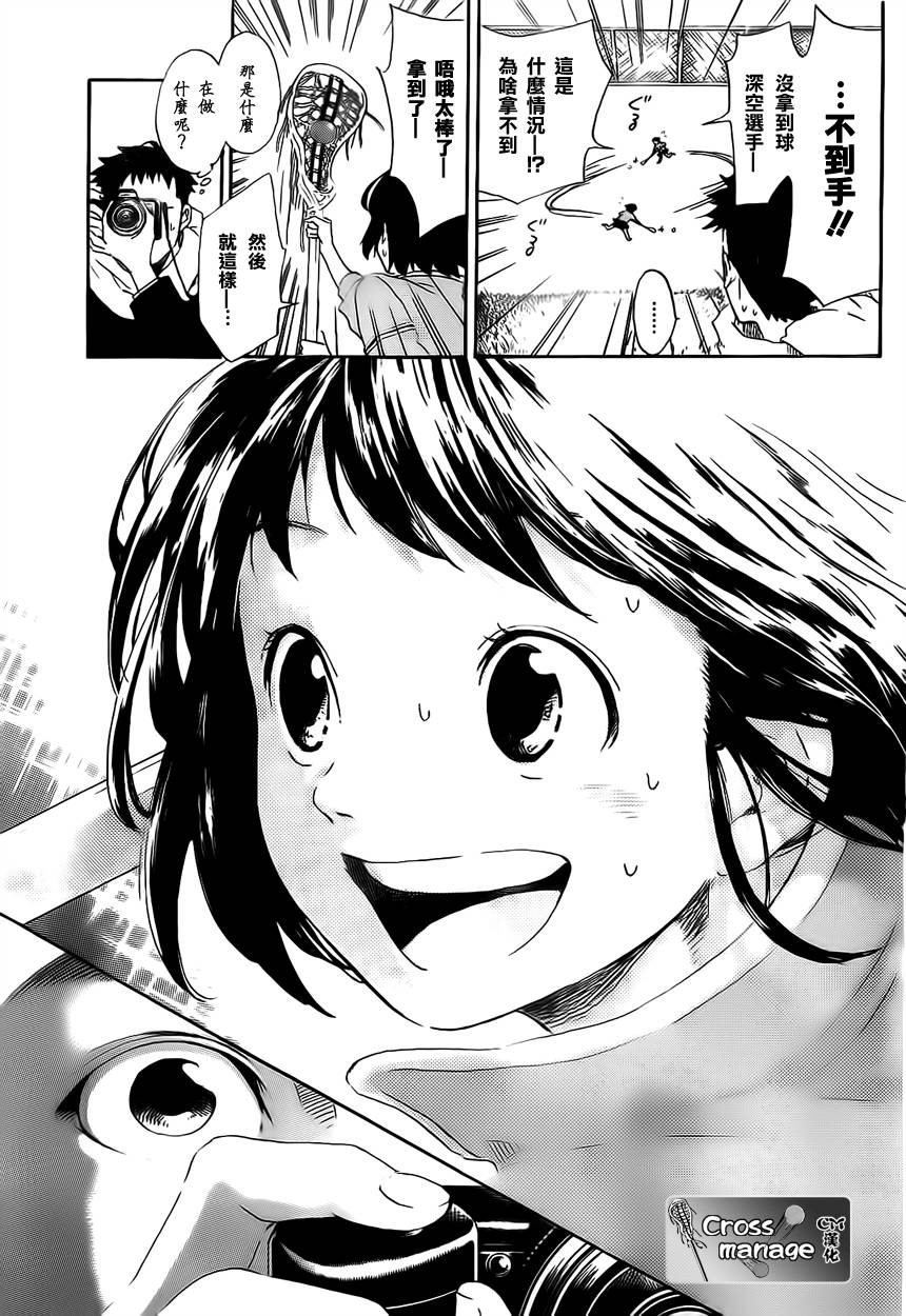 兜网球经理 第1话 第8页