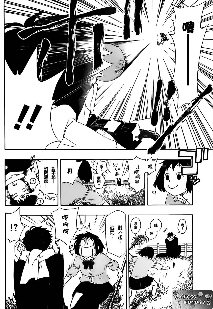 兜网球经理 第1话 第9页