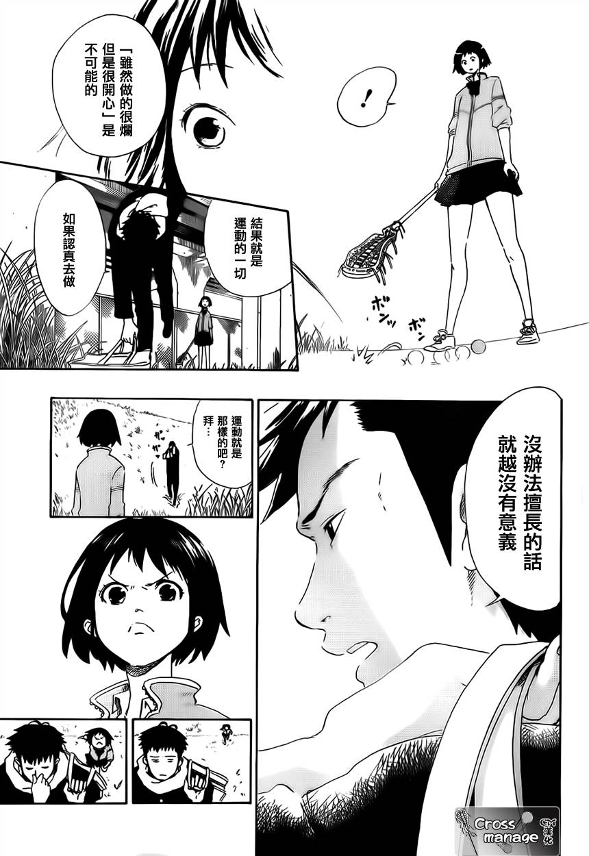 兜网球经理 第1话 第16页