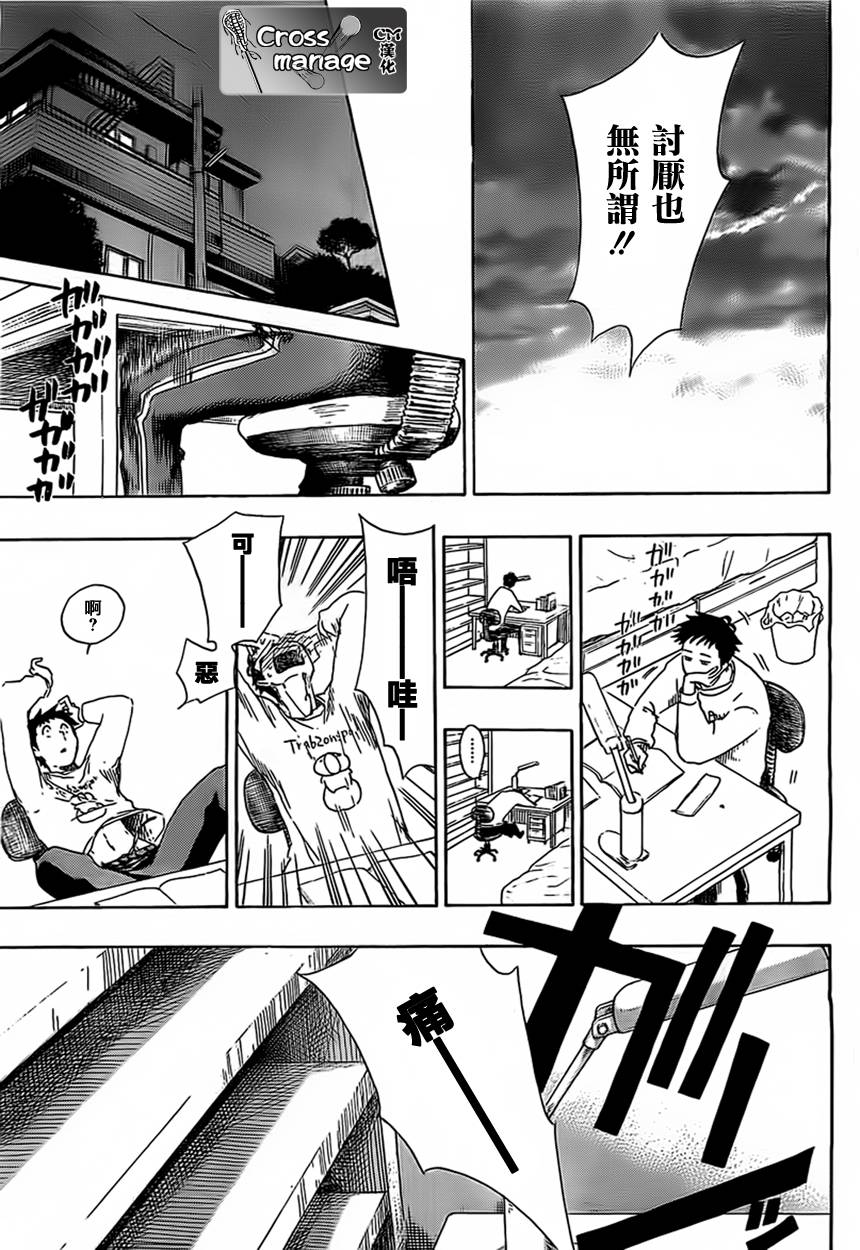 兜网球经理 第1话 第18页