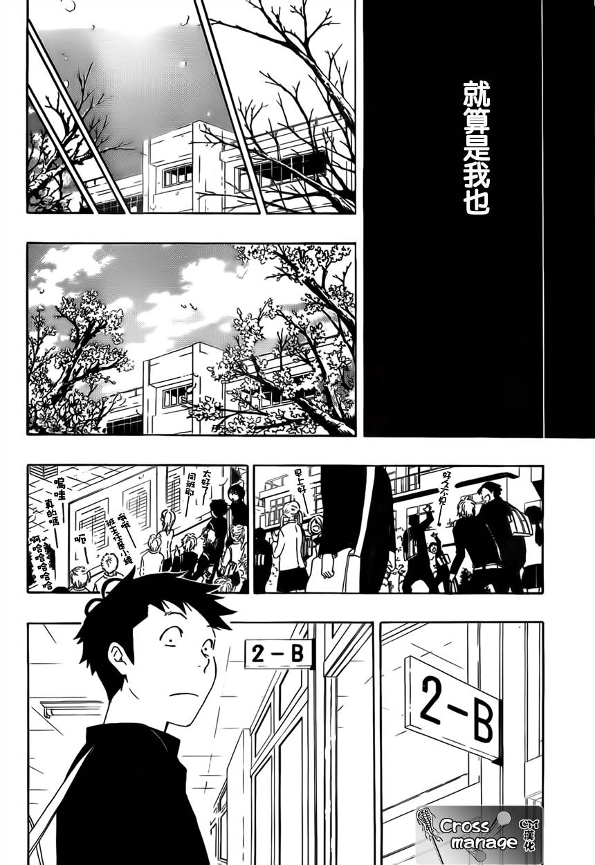 兜网球经理 第1话 第19页