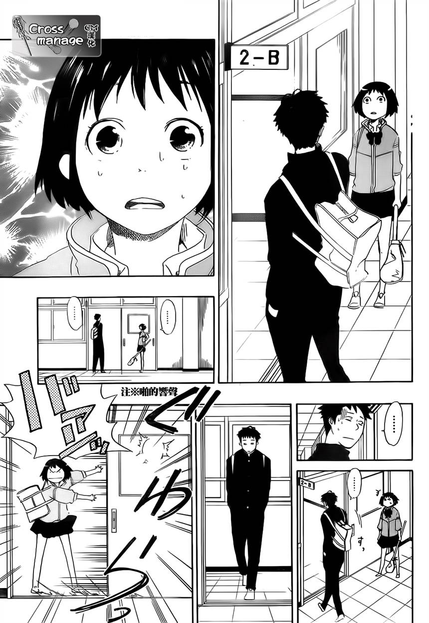 兜网球经理 第1话 第20页