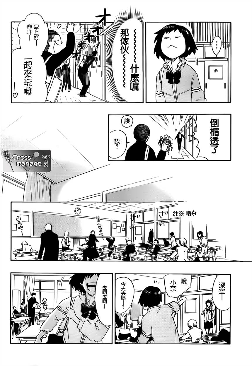 兜网球经理 第1话 第21页