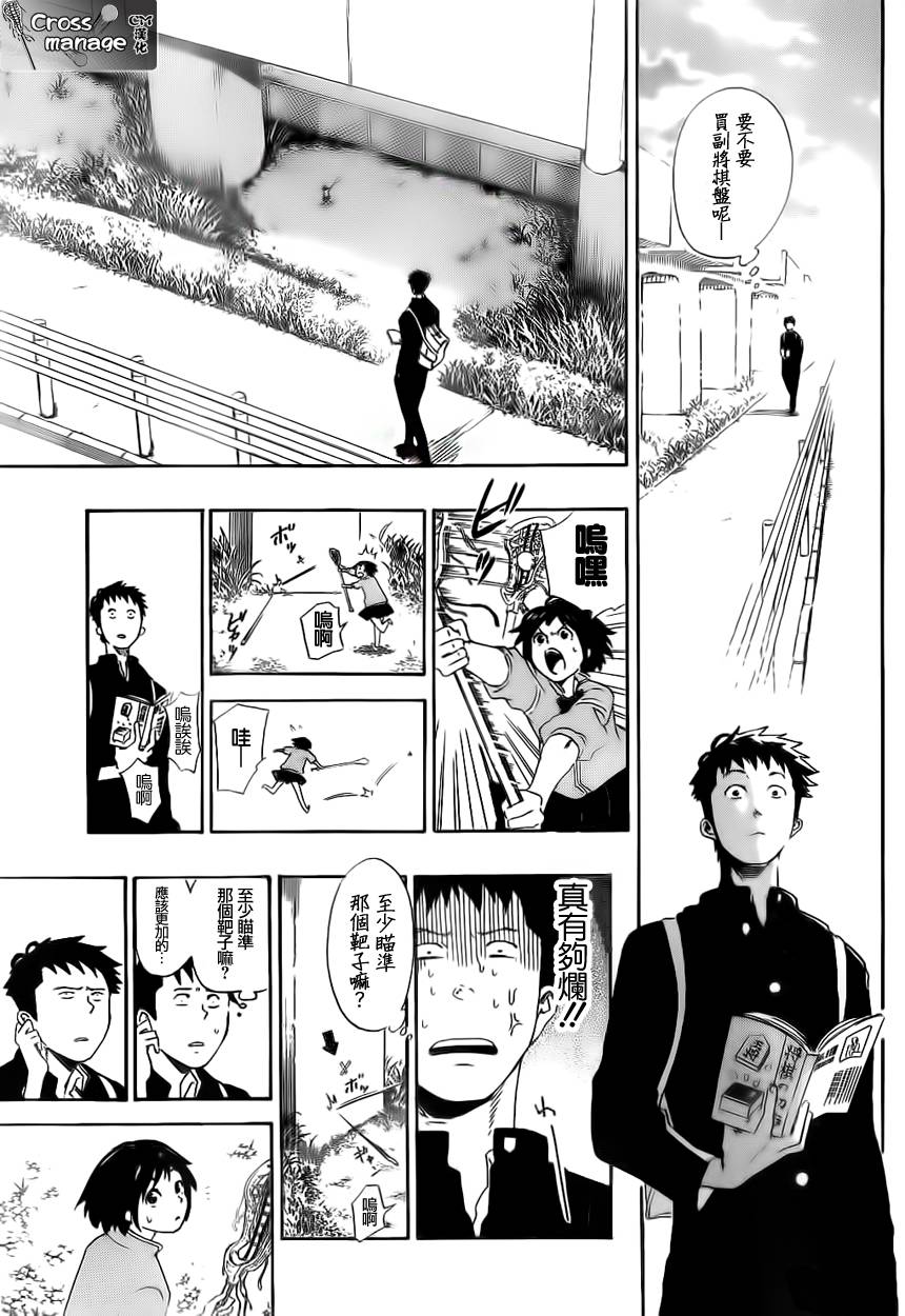 兜网球经理 第1话 第24页