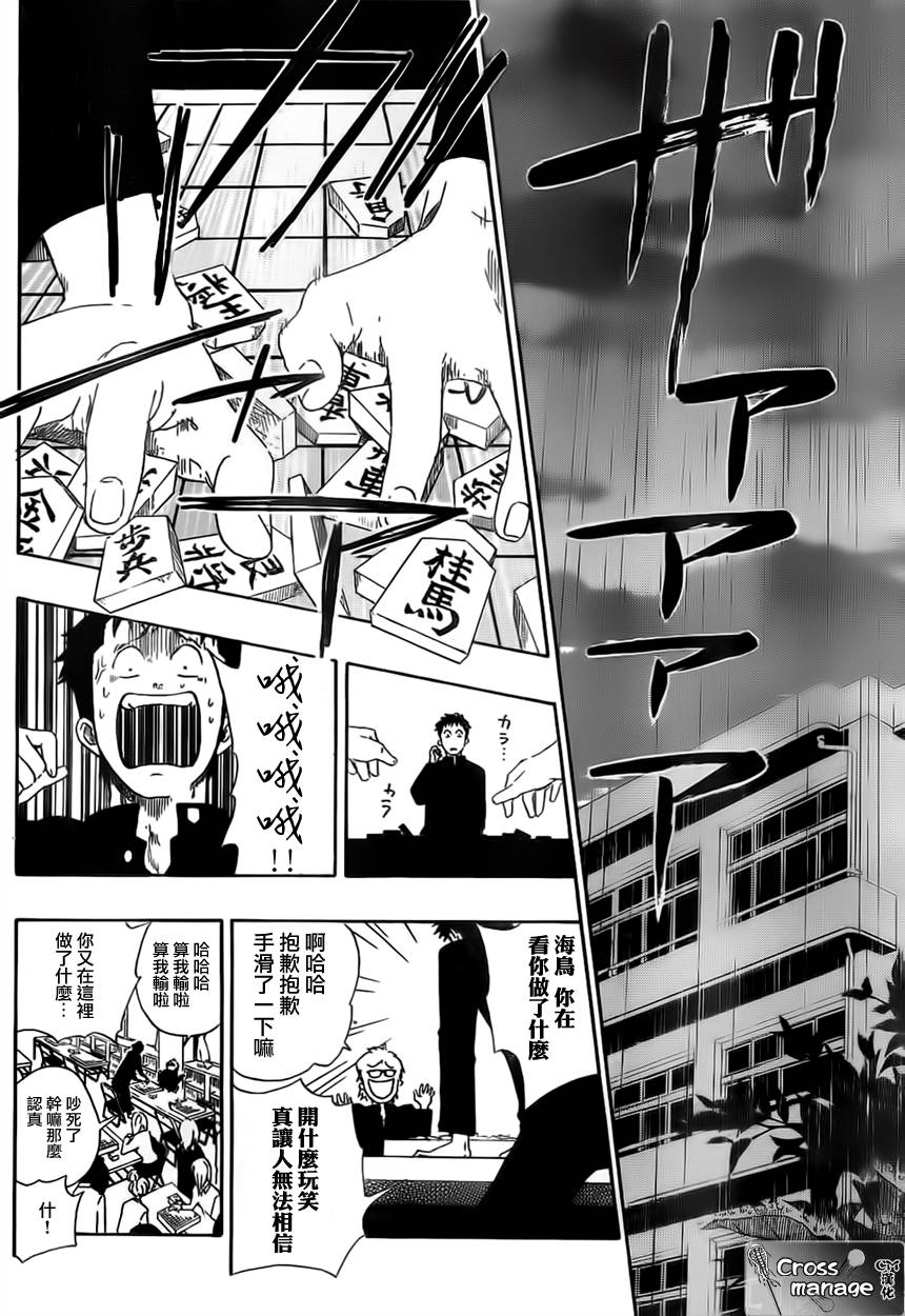 兜网球经理 第1话 第27页