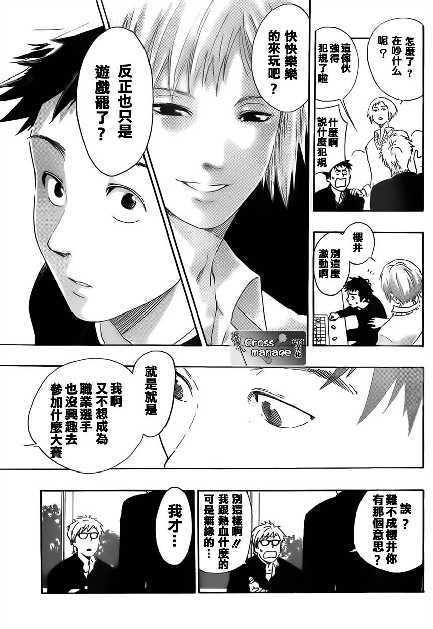 兜网球经理 第1话 第28页