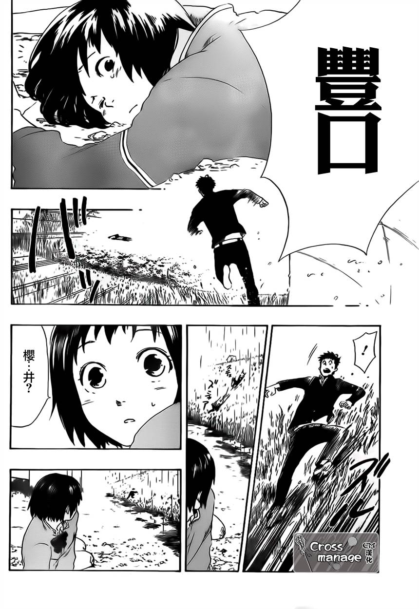 兜网球经理 第1话 第31页