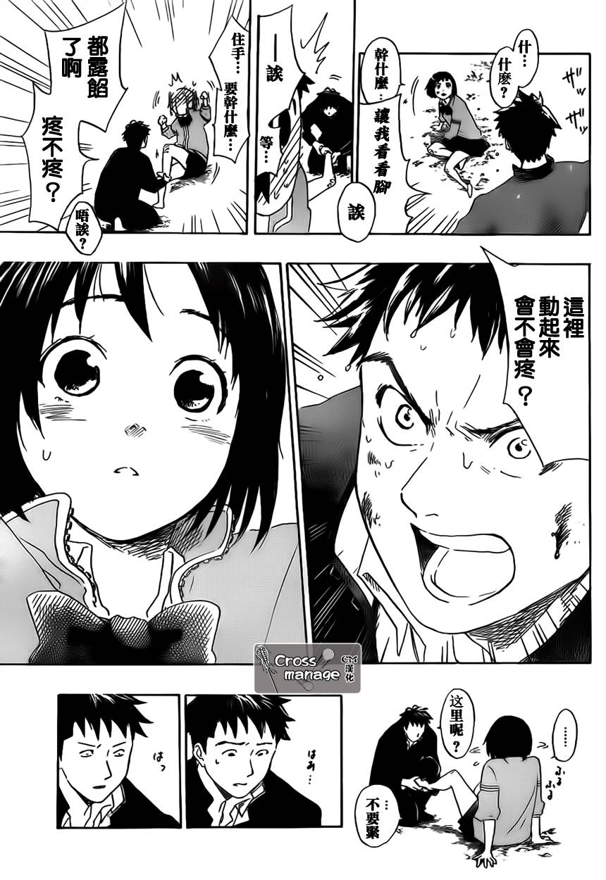 兜网球经理 第1话 第32页