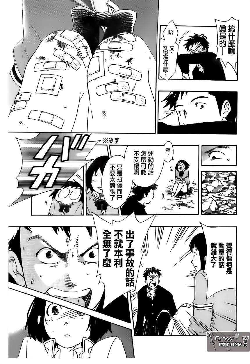 兜网球经理 第1话 第34页