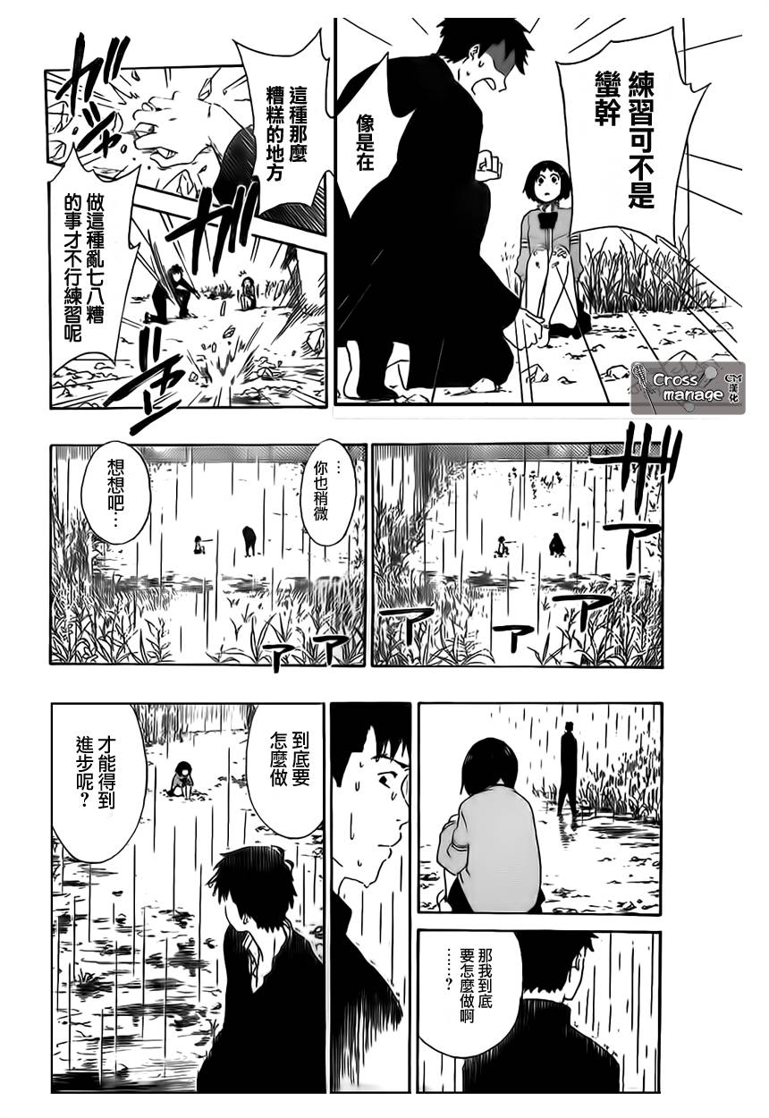 兜网球经理 第1话 第35页