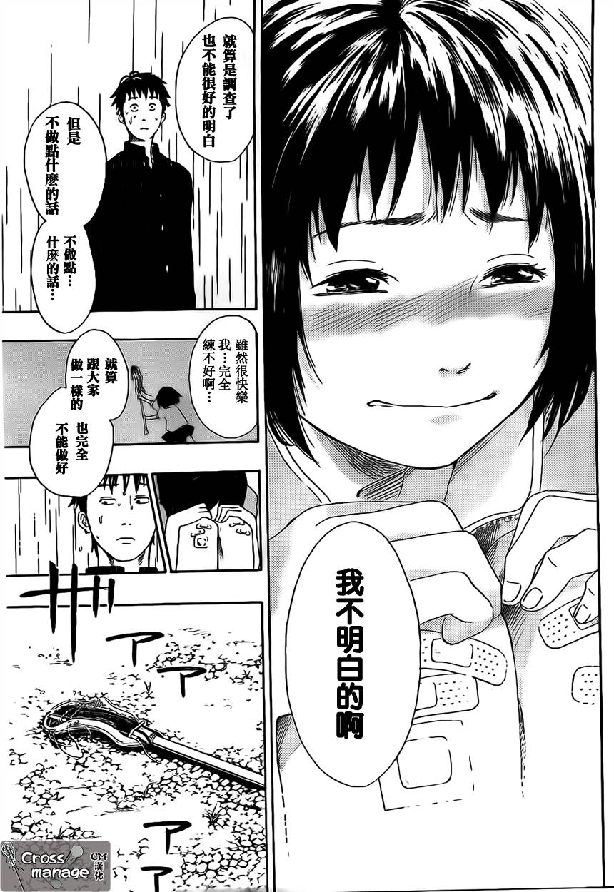 兜网球经理 第1话 第36页