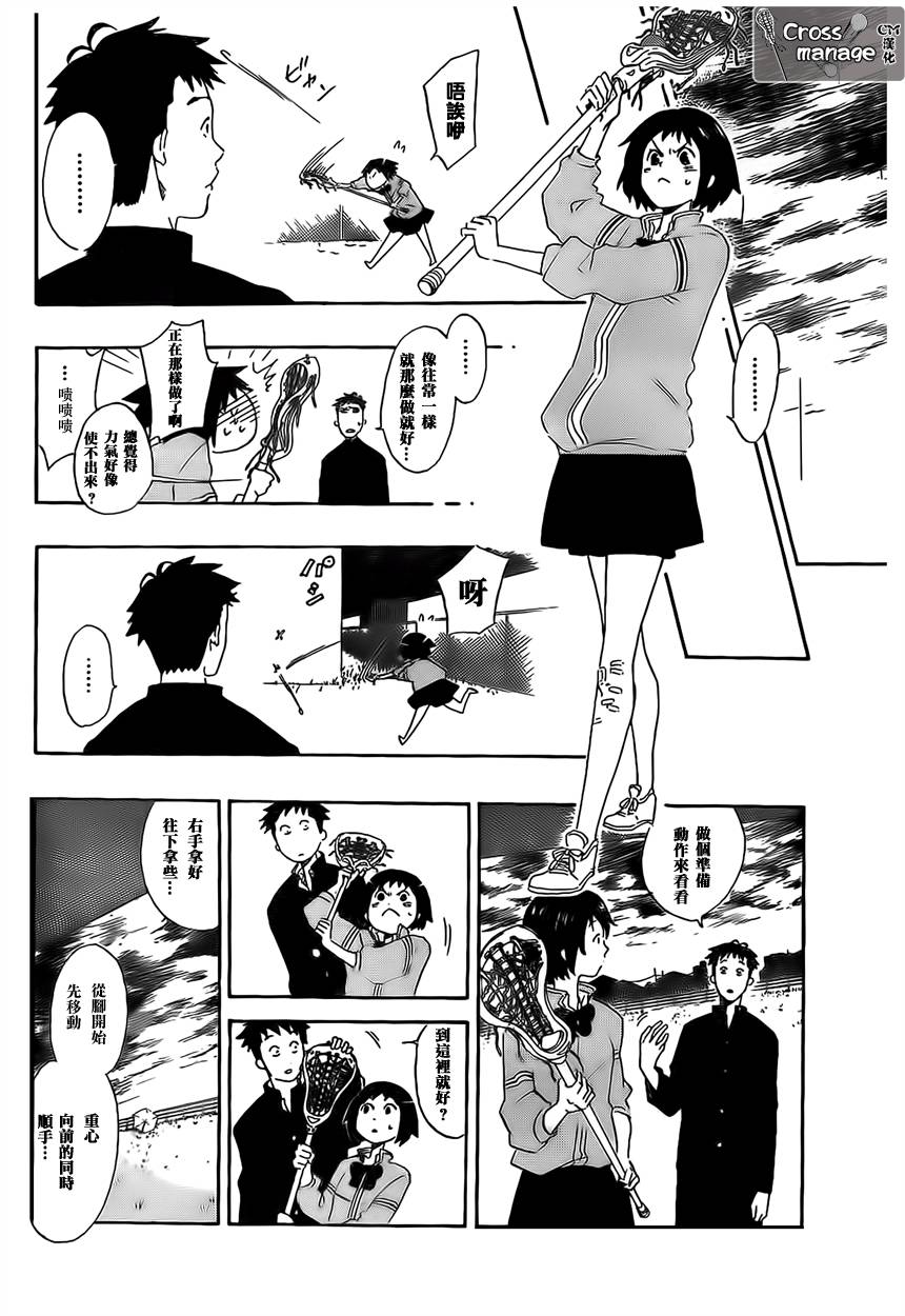 兜网球经理 第1话 第39页