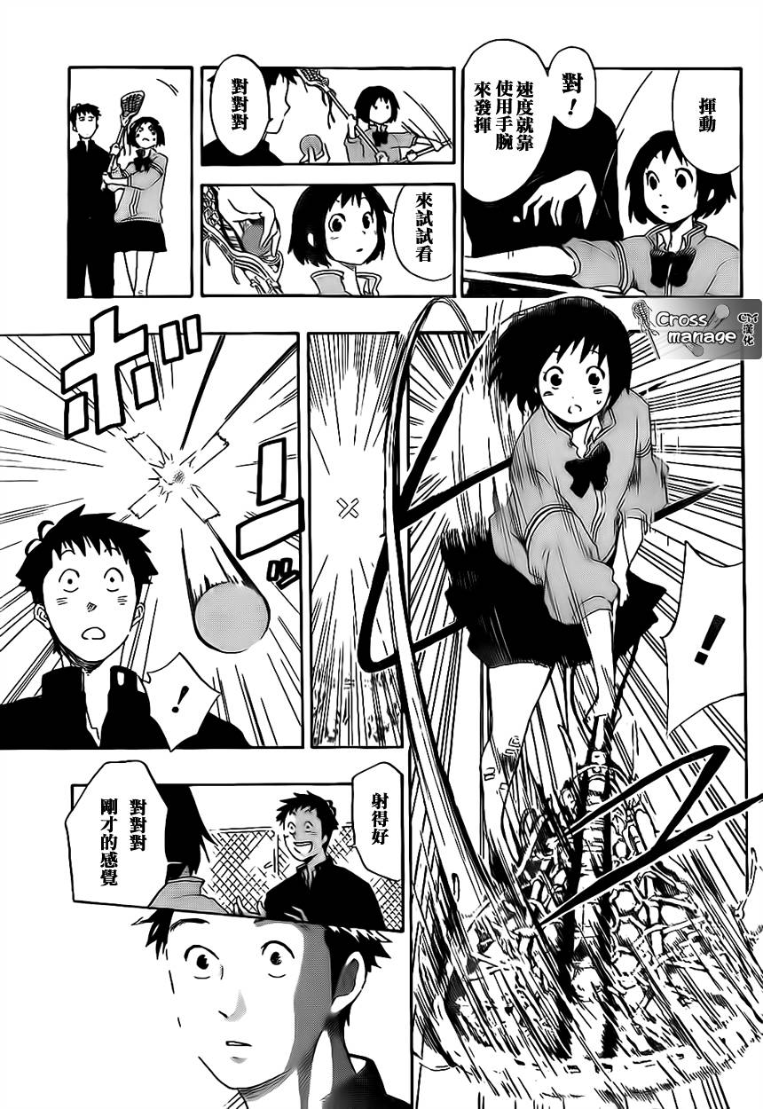 兜网球经理 第1话 第40页