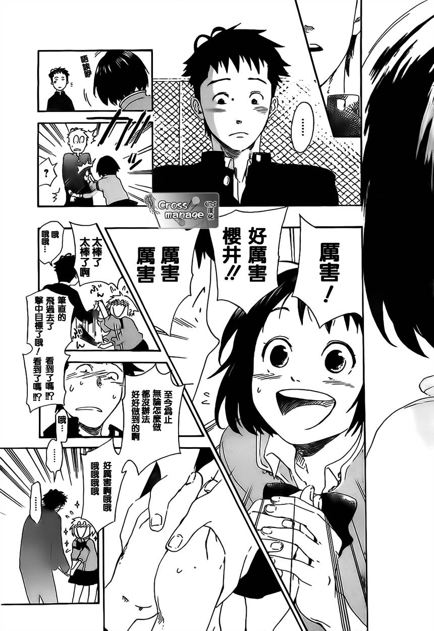 兜网球经理 第1话 第42页