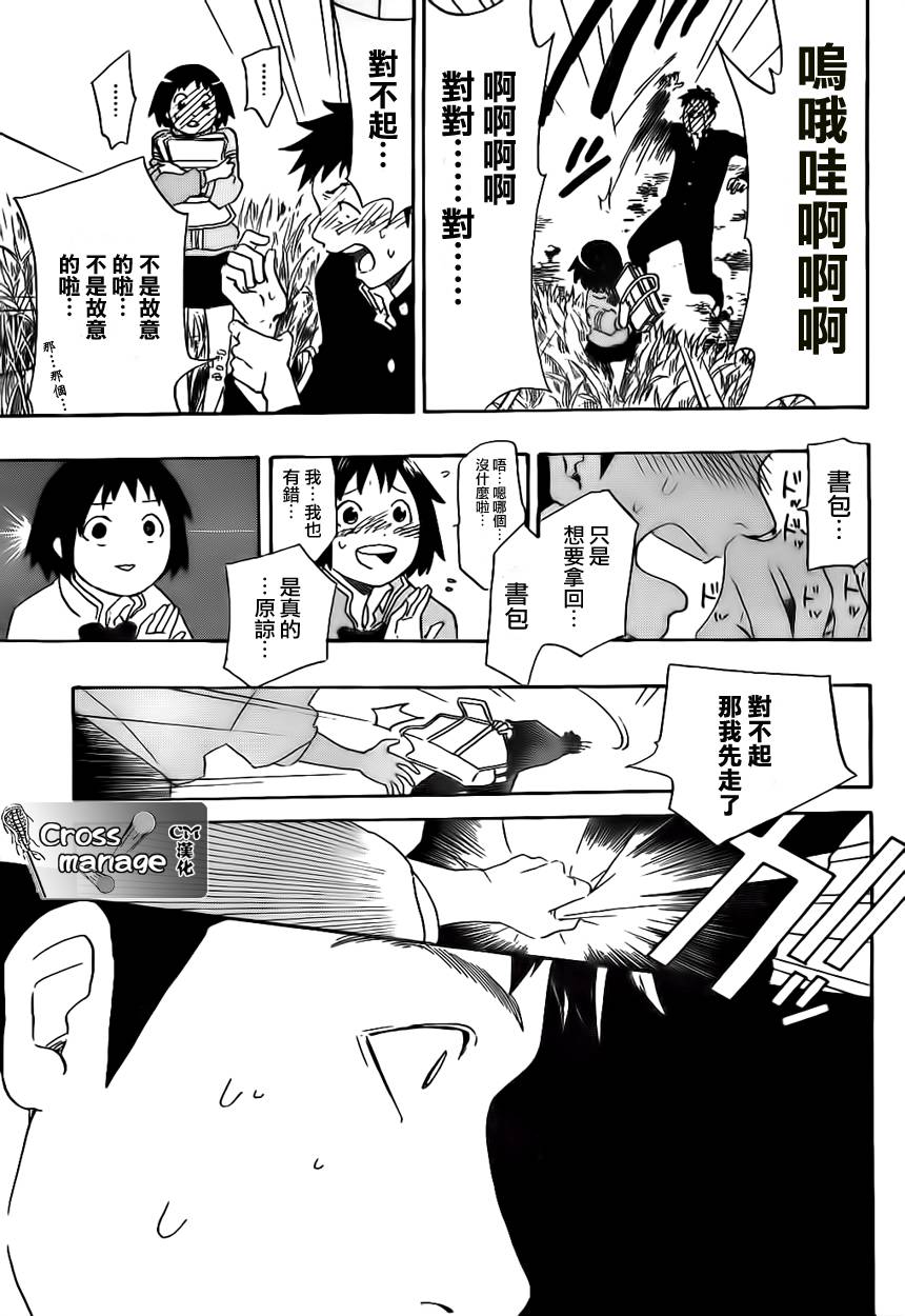 兜网球经理 第1话 第46页