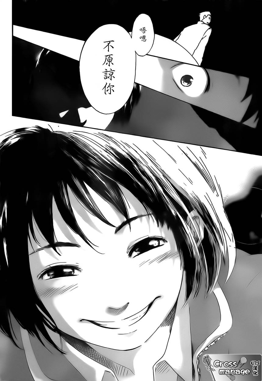 兜网球经理 第1话 第47页