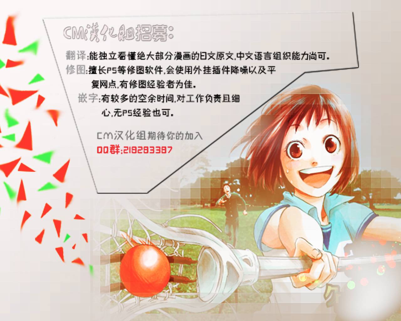 兜网球经理第1话图
