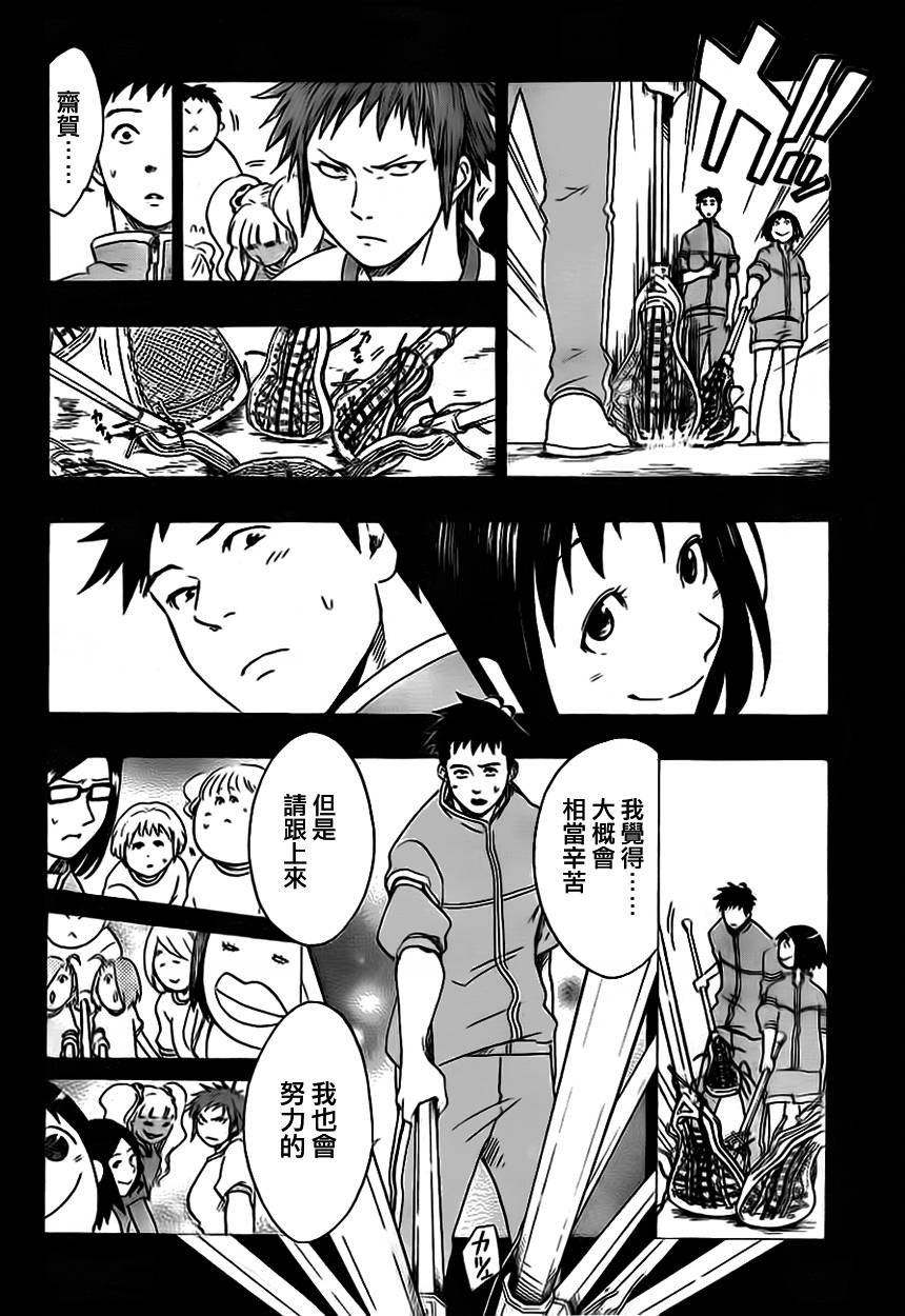 兜网球经理 第10话 第5页