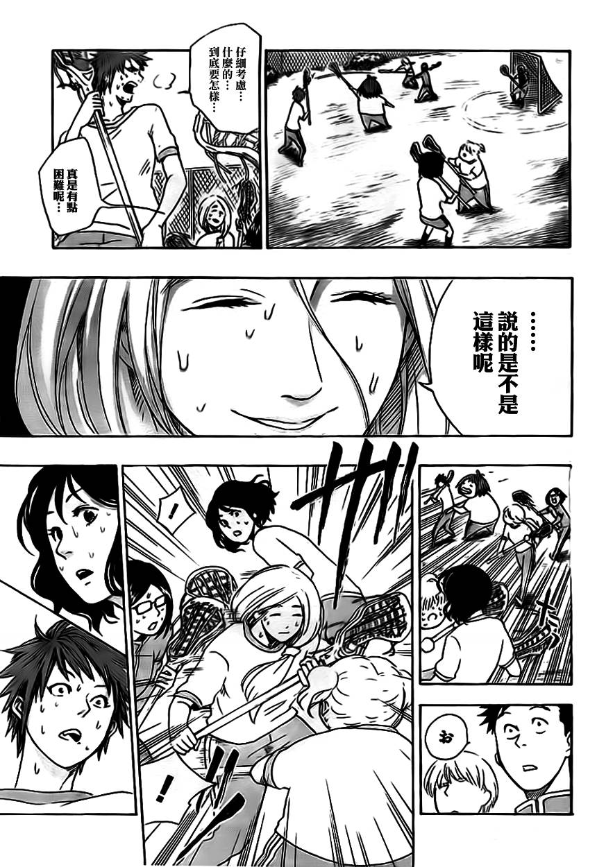 兜网球经理 第10话 第14页