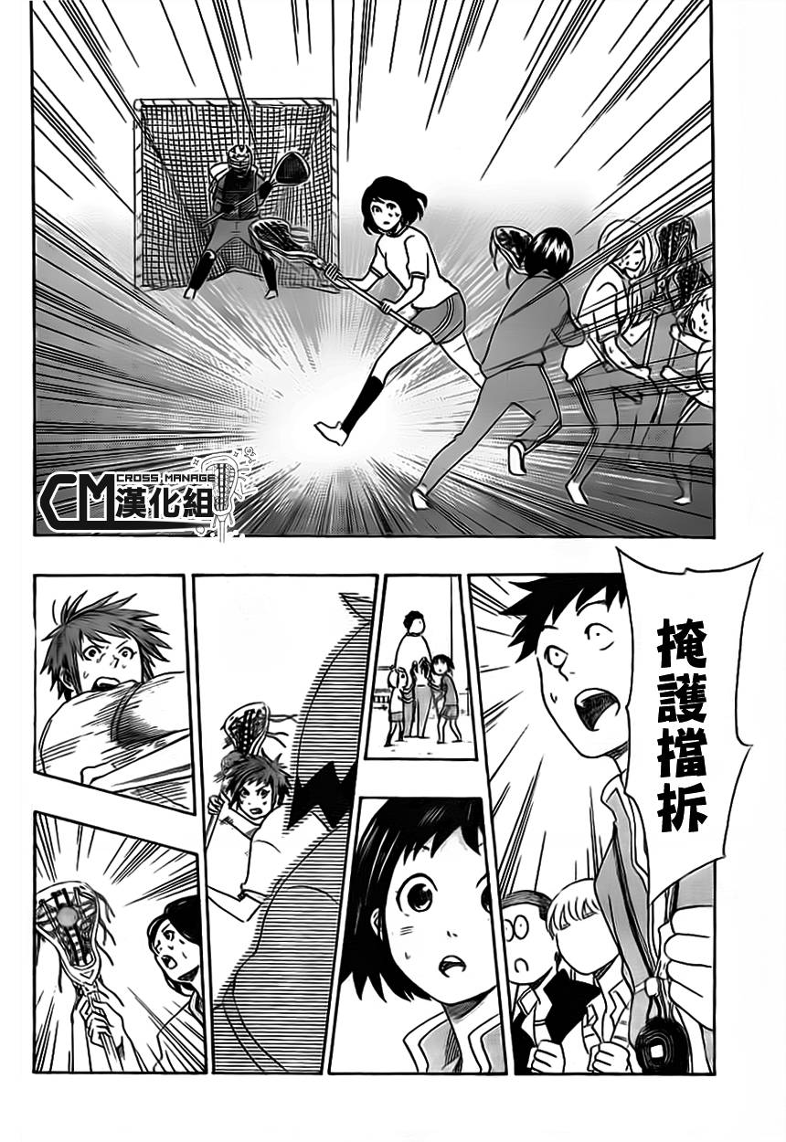 兜网球经理 第10话 第15页