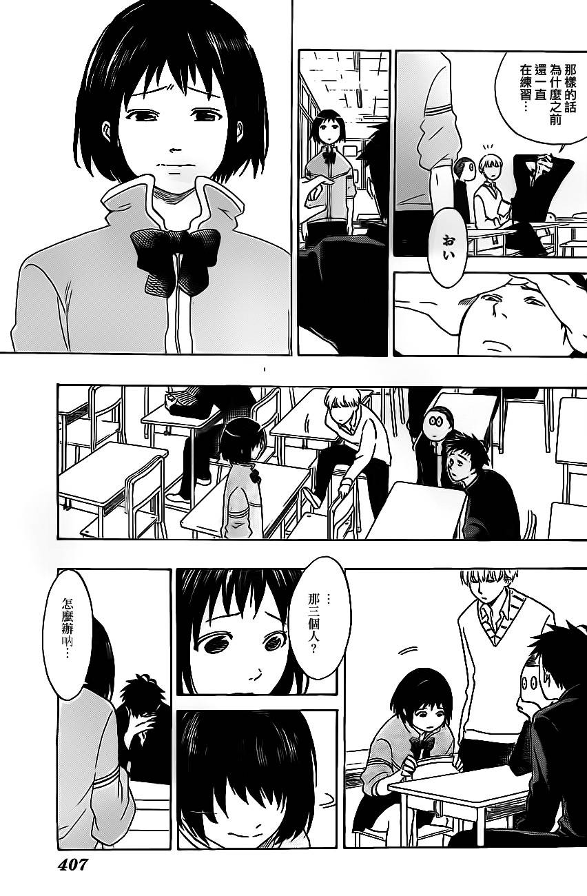 兜网球经理 第11话 第8页