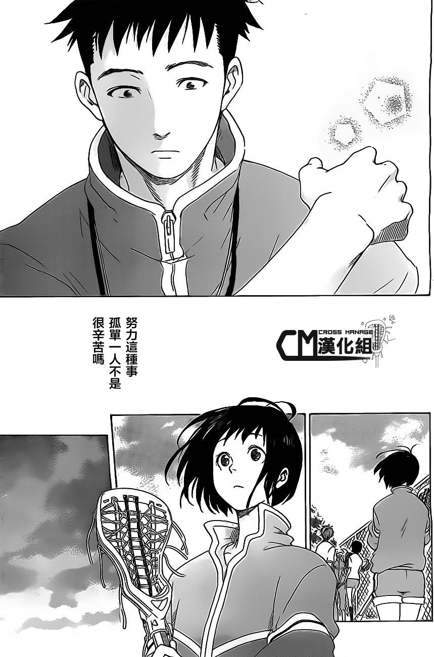 兜网球经理 第11话 第16页